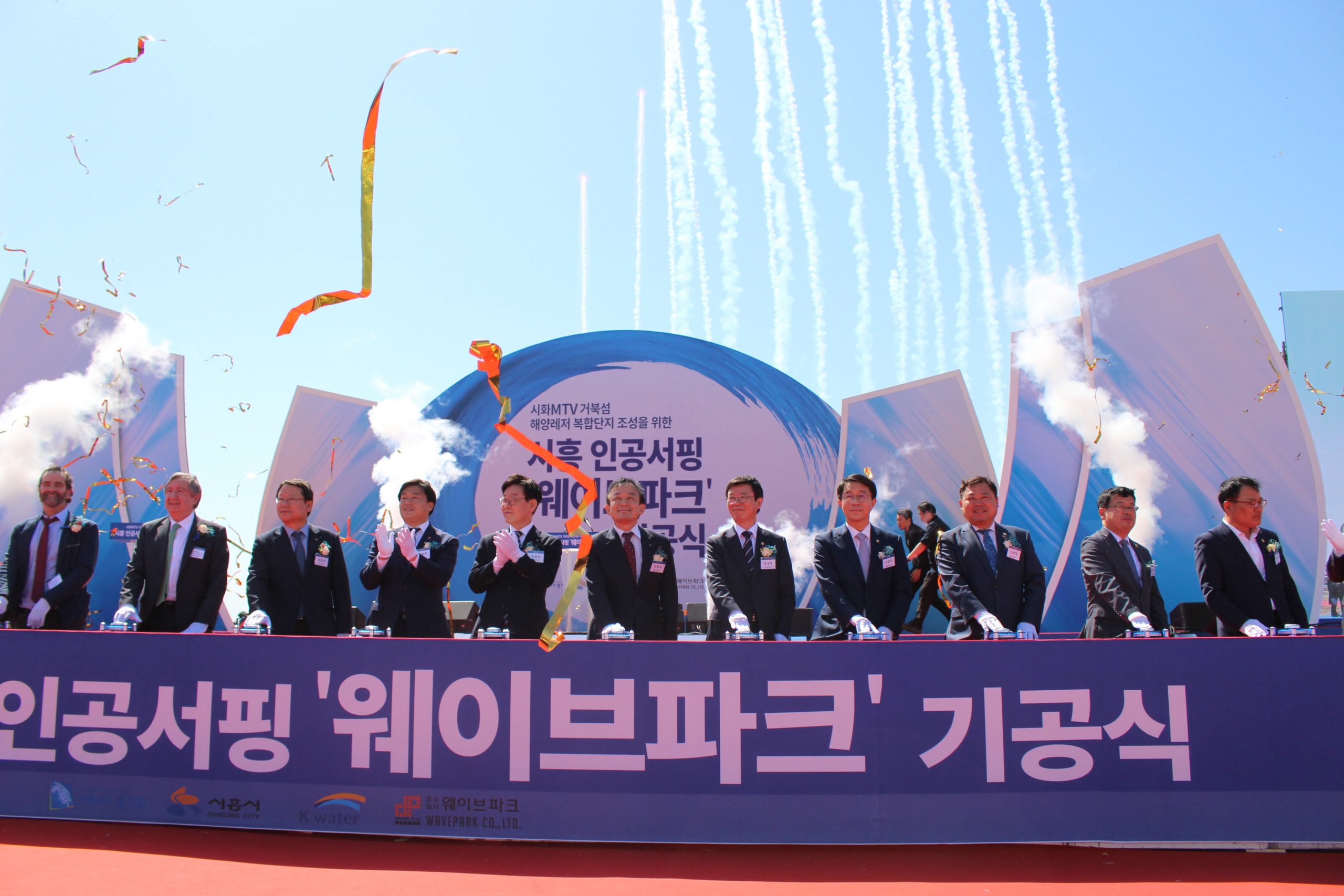 Wavegarden Korea